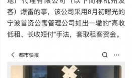 杭州房东最新爆料