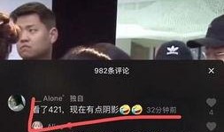 抖音最新八卦爆料,神秘网红竟是心动对象？